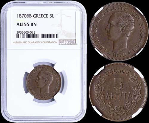 GREECE: 5 Lepta (1870 BB) (type I) ... 