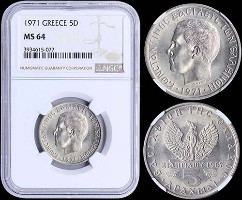 GREECE: 5 Drachmas (1971) (type ... 