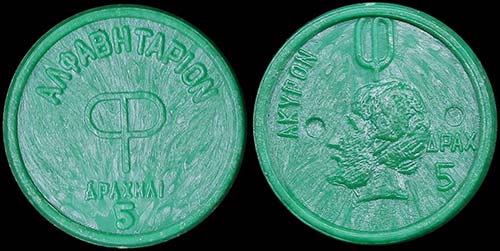 GREECE: Private token in plastic ... 
