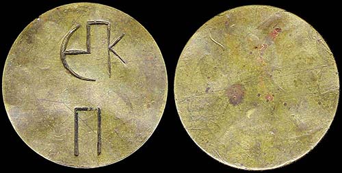 GREECE: Private token in bronze. ... 