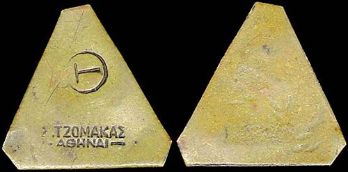 GREECE: Private token in bronze or ... 