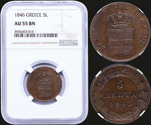 GREECE: 5 Lepta (1846) (type II) ... 
