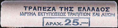 GREECE: 50x50 Lepta (1976) in ... 