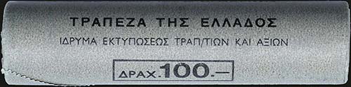 GREECE: 50x2 Drachmas (1984)(type ... 