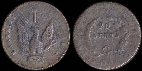 GREECE: 20 Lepta (1831) in copper ... 