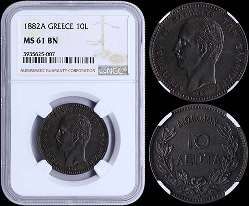 GREECE: 10 Lepta (1882 A) (type ... 