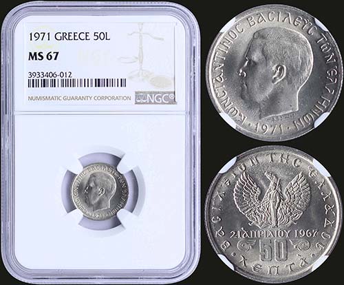GREECE: 50 Lepta (1971) (type II) ... 