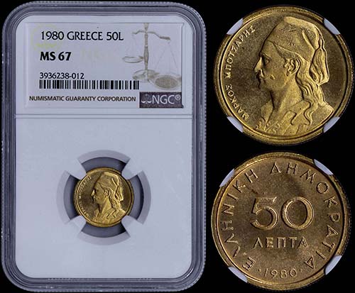 GREECE: 50 Lepta (1980) in ... 