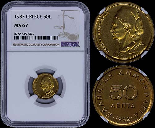 GREECE: 50 Lepta (1982) in ... 