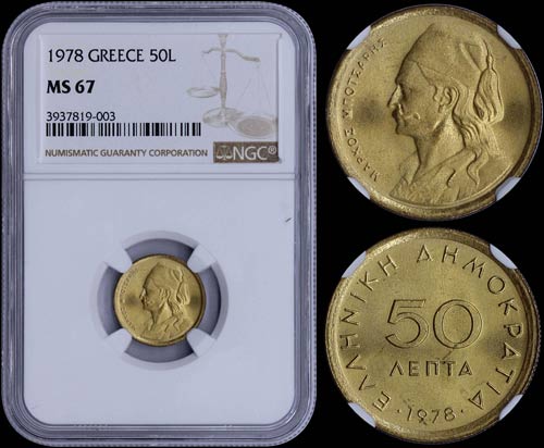 GREECE: 50 Lepta (1978) in ... 