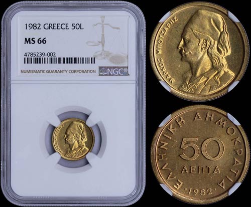 GREECE: 50 Lepta (1982) in ... 