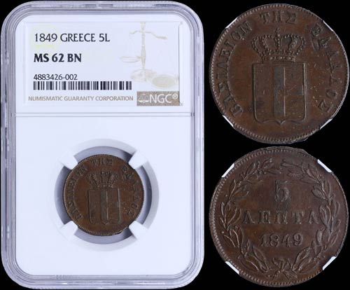 GREECE: 5 Lepta (1849) (type III) ... 