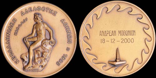 GREECE: Bronze commemorating ... 