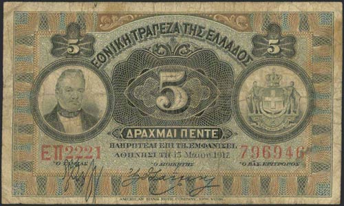 GREECE: 5 Drachmas (15.5.1917) in ... 