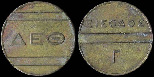 GREECE: Bronze token. ΔΕΘ on ... 