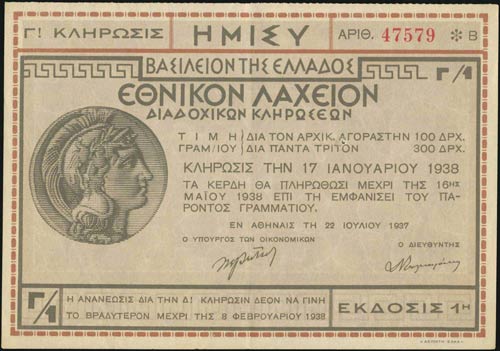 GREECE: Athens (22.7.1937). Half ... 