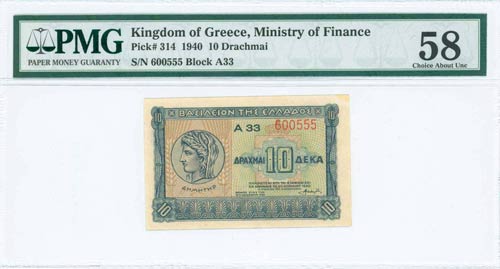 GREECE: 10 Drachmas (6.4.1940) in ... 