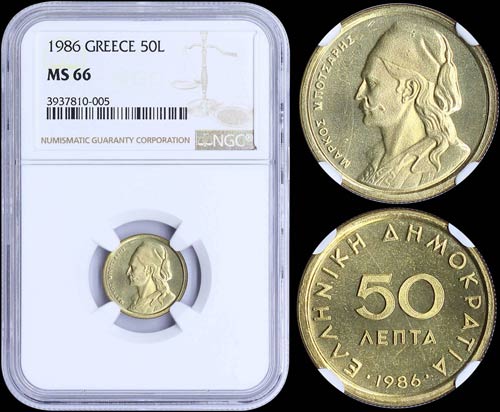 GREECE: 50 Lepta (1986) in ... 