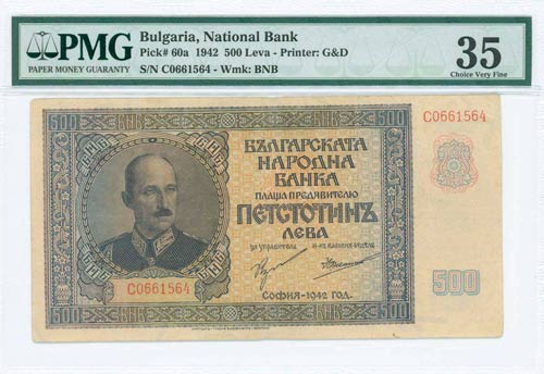 GREECE: BULGARIA: 500 Leva (1942) ... 