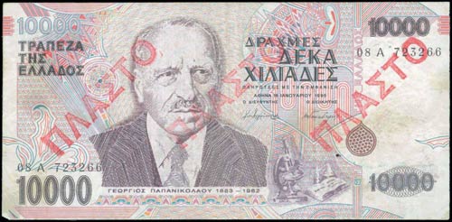 GREECE: 10000 Drachmas (16.1.1995) ... 