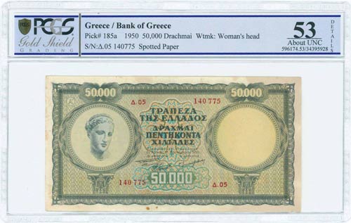 GREECE: 50000 Drachmas (1.12.1950) ... 