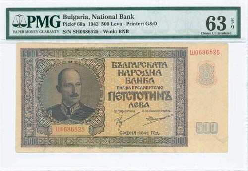 BULGARIAN OCCUPATION - GREECE: 500 ... 