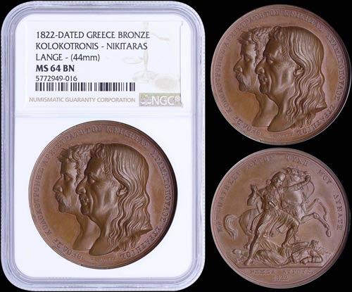 GREECE: Bronze commemorative medal ... 