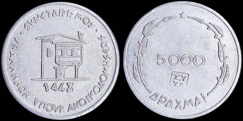 GREECE: Private alluminum token. ... 