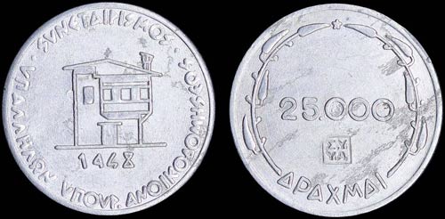 GREECE: Private alluminum token. ... 