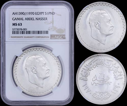 EGYPT: 1 Pound (AH1390 / =1970) in ... 