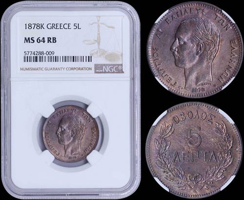 GREECE: 5 Lepta (1878 K) (type II) ... 