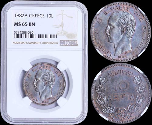 GREECE: 10 Lepta (1882 A) (type ... 