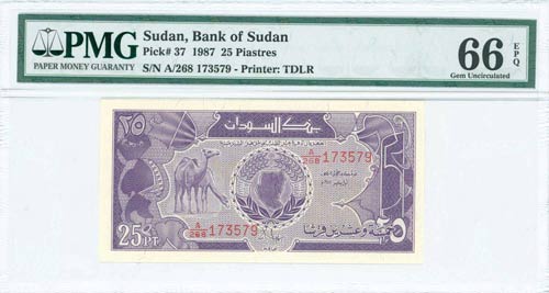 SUDAN: 25 Piastres (1987) in ... 