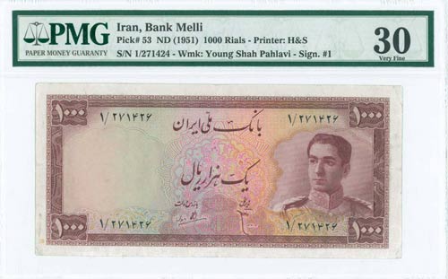IRAN: 1000 Rials (ND 1951) in ... 