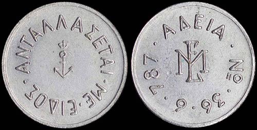 GREECE: Copper-nickel(?) Token. ... 