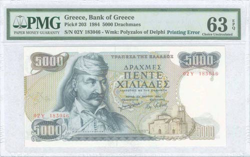 GREECE: 5000 Drachmas (23.3.1984) ... 
