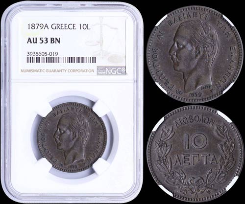 GREECE: 10 Lepta (1879 A) (type ... 