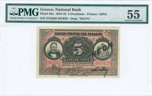 GREECE: 5 Drachmas (2.10.1918) in ... 