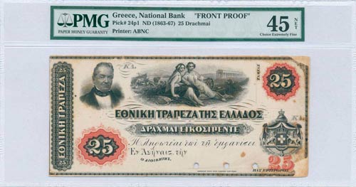 GREECE: Front proof of 25 Drachmas ... 
