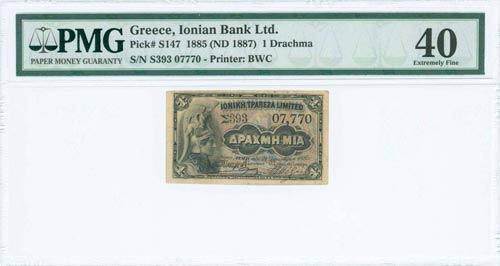 GREECE: 1 Drachma (Law of 1885 - ... 