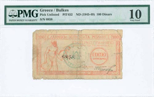 GREECE: 100 Dinars (ND 1946) in ... 