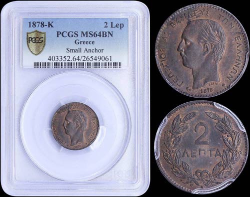 GREECE: 2 Lepta (1878 K) in copper ... 