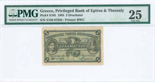 GREECE: 2 Drachmas (Law 21.12.1885 ... 