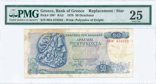 GREECE: Replacement of 50 Drachmas ... 