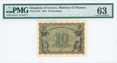 GREECE: 10 Drachmas (9.11.1944) in ... 