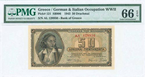 GREECE: 50 Drachmas (1.2.1943) in ... 