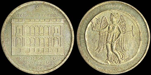 GREECE: Medal in brass ... 