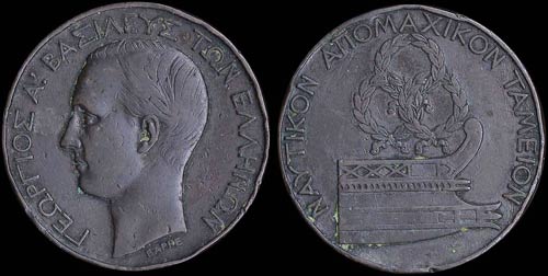 GREECE: Bronze medal (1870 dated) ... 