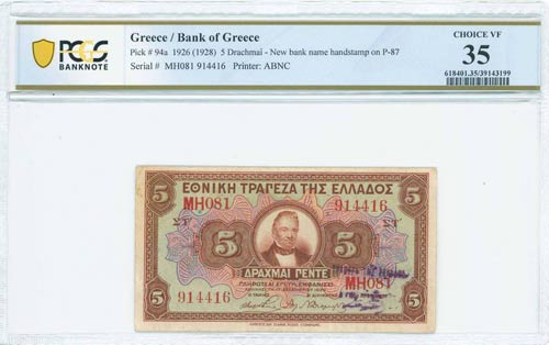GREECE: 5 Drachmas (17.12.1926) in ... 