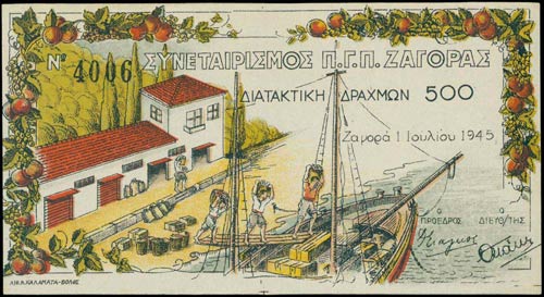 GREECE: 500 Drachmas (1.7.1945) ... 